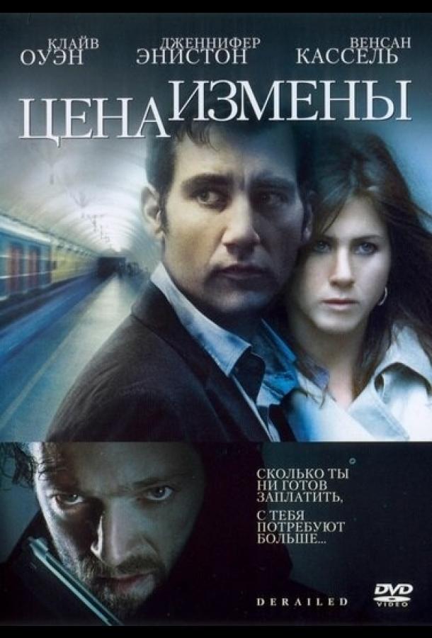 Фильм Цена измены 2005 года смотреть онлайн с Венсаном Касселем и Мелиссой Джордж